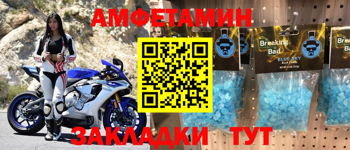 Йошкар-Ола  Amphetamine  Вход с VPN  Амфетамин 98% 