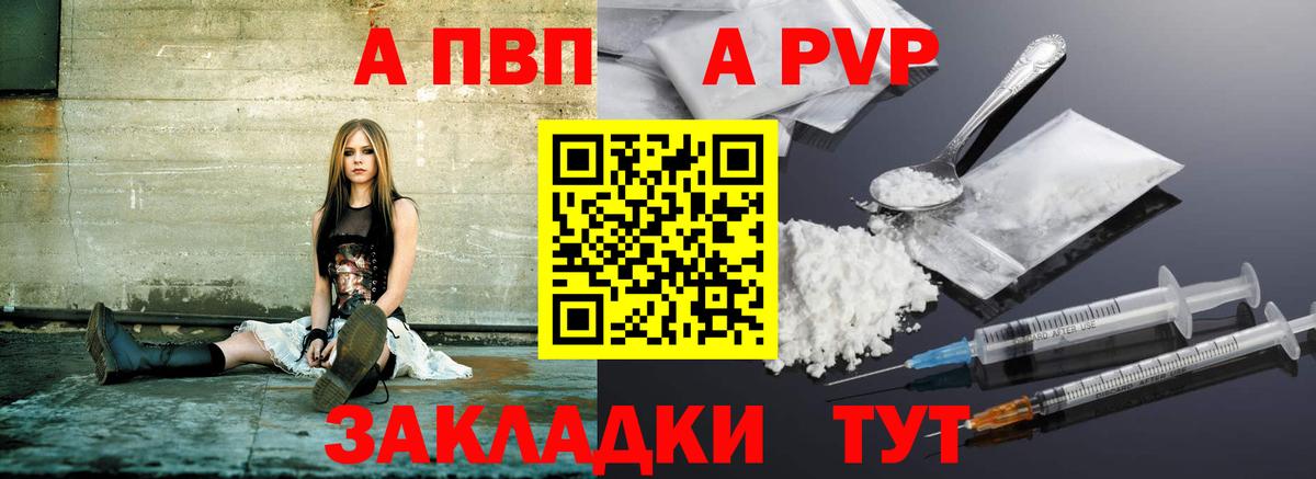 А ПВП VHQ  купить наркоту  Йошкар-Ола  Альфа ПВП крисы CK  Alpha-PVP СК  Вход с VPN  Alpha-PVP 