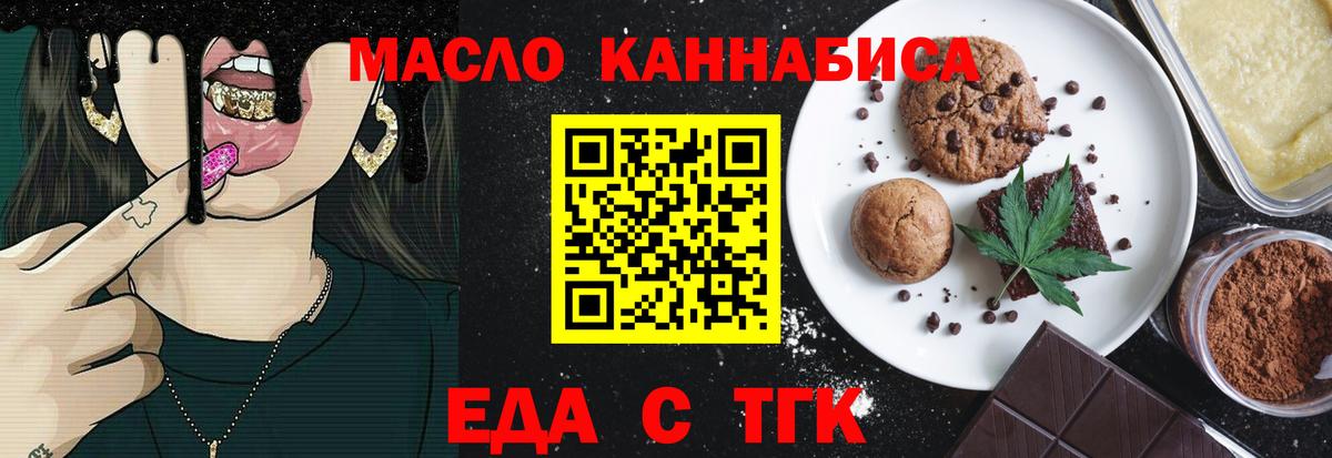 Cannafood марихуана  Вход с VPN  Йошкар-Ола 