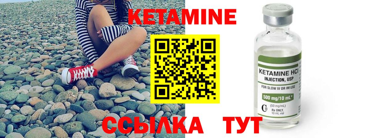 КЕТАМИН ketamine Йошкар-Ола