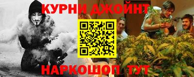 каннабис Бийск