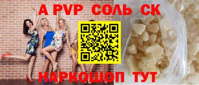 ALPHA-PVP Беслан