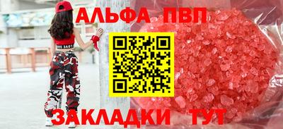 ALPHA-PVP Беслан
