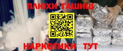 каннабис Бийск