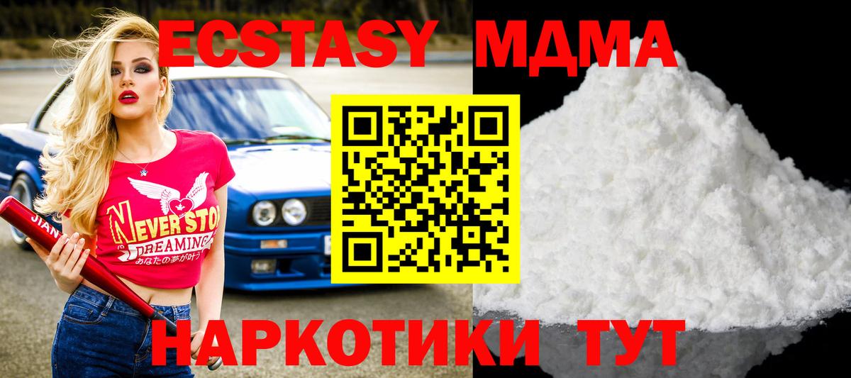МДМА Molly  MDMA VHQ  Йошкар-Ола  МДМА  Вход с VPN 