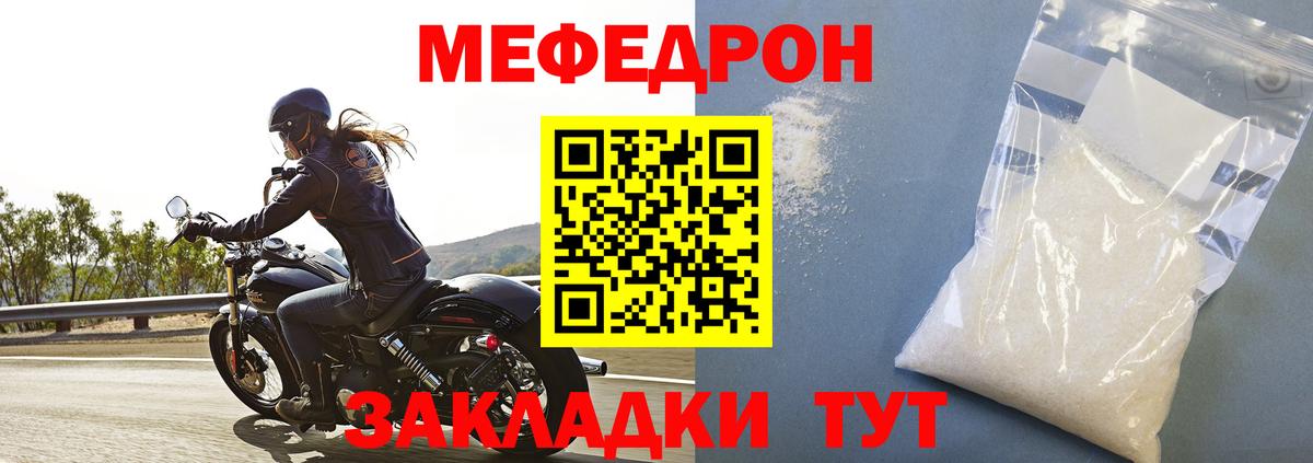 МЕФ кристаллы Йошкар-Ола