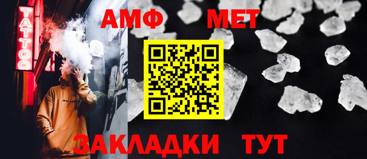 Метамфетамин Methamphetamine  Метамфетамин  Йошкар-Ола  Метамфетамин Methamphetamine  Вход с VPN 