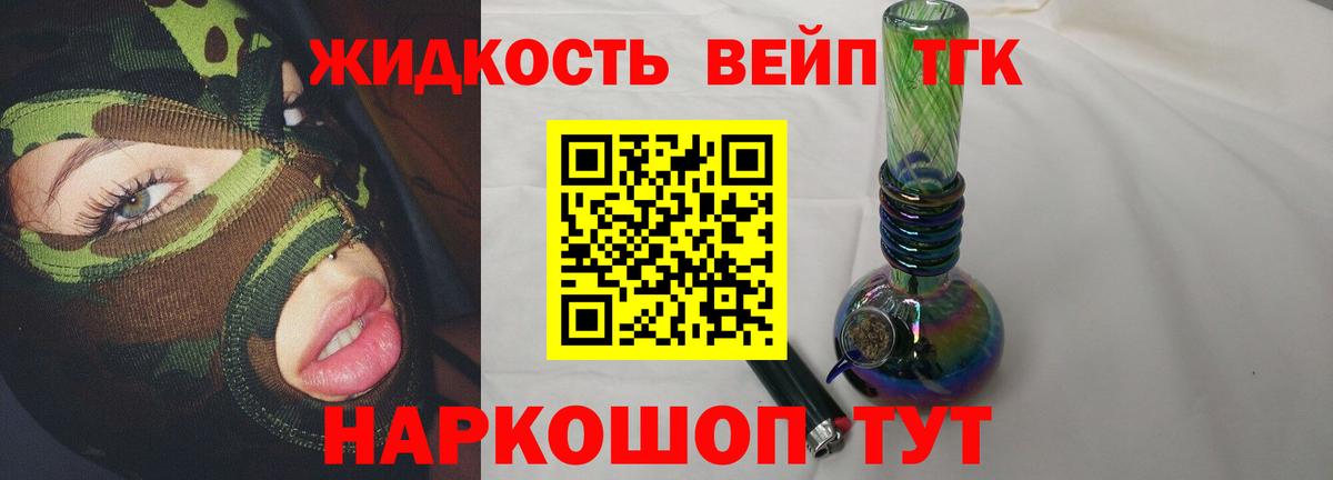 ТГК Wax Йошкар-Ола