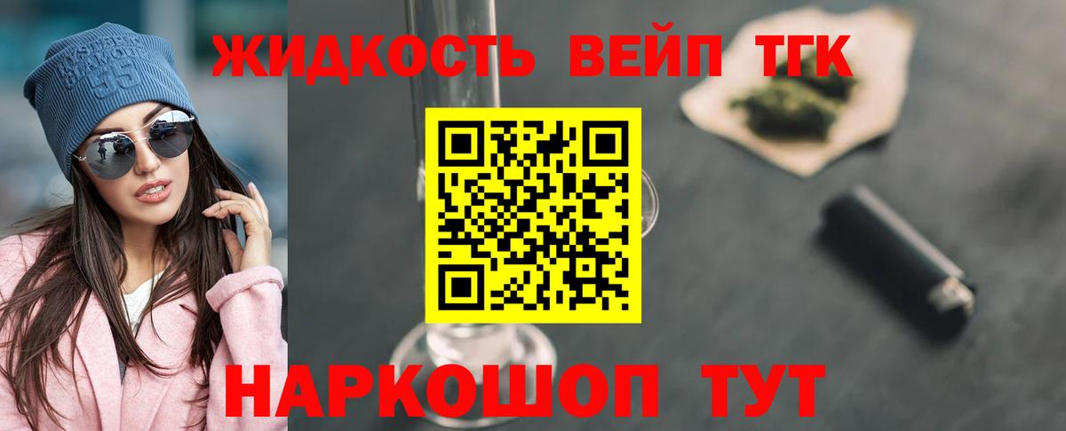 Дистиллят ТГК концентрат  Вход с VPN  Йошкар-Ола  купить наркотик  ТГК гашишное масло 